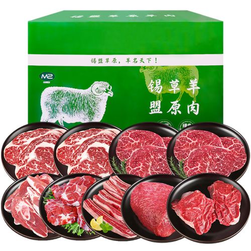888型 乌珠穆沁旗草原牛羊肉安格斯雪花牛排混装礼盒套餐2026版