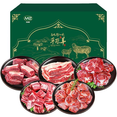 578型 乌珠穆沁旗草原牛肉羊肉混装礼盒套餐2026版