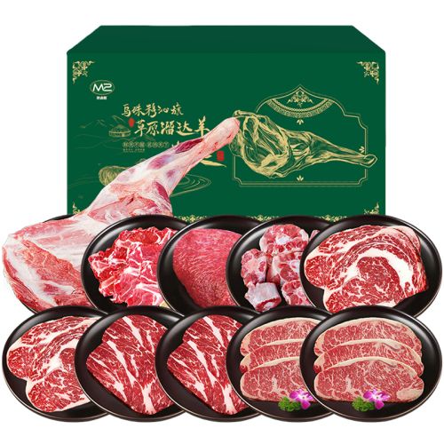 1178型 乌珠穆沁旗草原牛羊肉安格斯雪花牛排混装礼盒套餐2026版