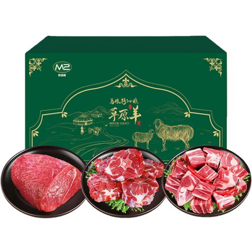 338型 乌珠穆沁旗草原牛肉羊肉混装礼盒套餐2026版