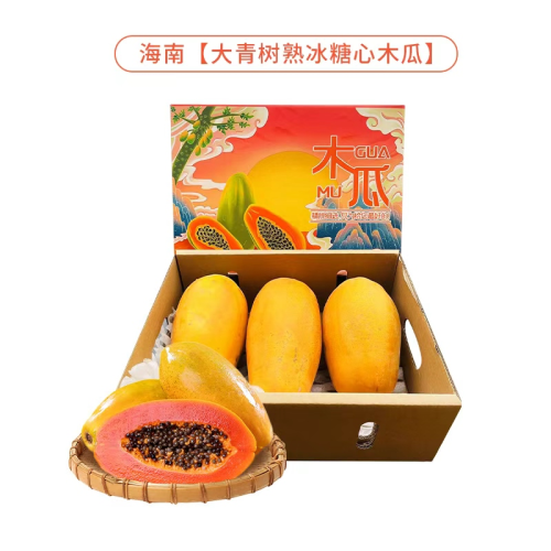 海南大青树熟冰糖心木瓜8斤礼盒装（大果4-6个）