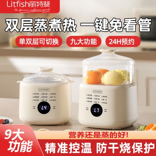 丽特斐溏心煮蛋器 智能早餐机X007