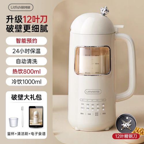 丽特斐可视破壁豆浆机 ZGDJ-601