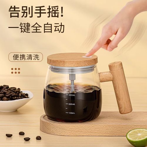 丽特斐网红爆款电动搅拌杯