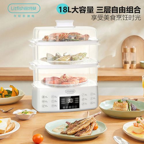 丽特斐三层18L大容量聚能环智能电蒸锅ZG05