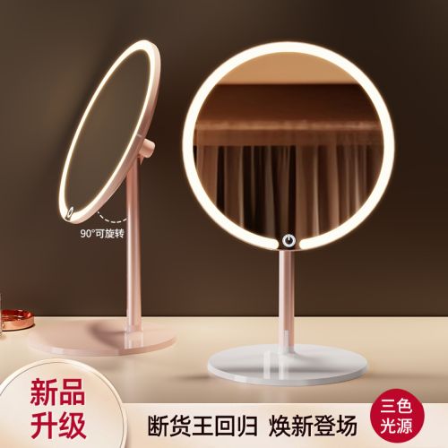 丽特斐LED化妆镜  A01