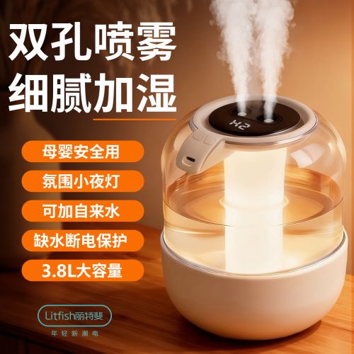 丽特斐3.8L大容量双喷雾轻音加湿器J8