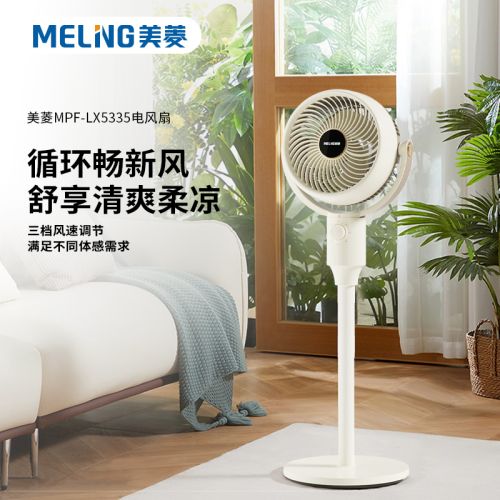 美菱 电风扇(机械循环扇)MPF-LX5335