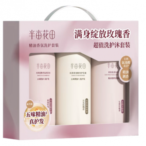 半亩花田精油香氛洗护套装（500g*3）