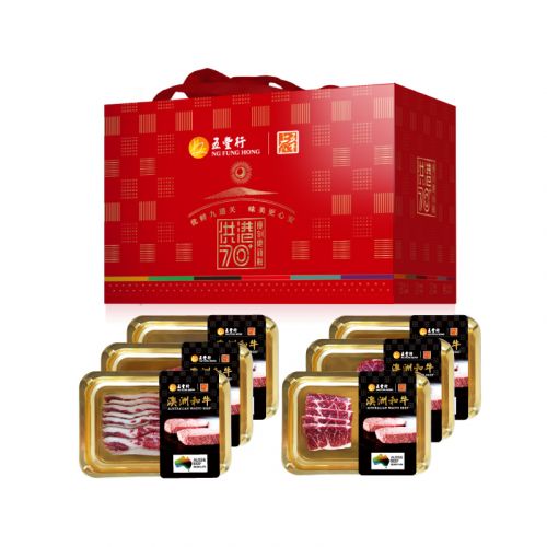 五丰上食 澳洲M9和牛礼盒-1288型