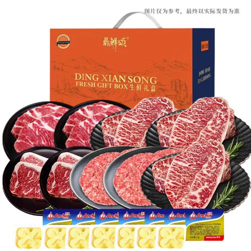 鼎鲜颂 安格斯原切牛排礼盒558型D