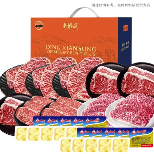鼎鲜颂 安格斯原切牛排礼盒858型D