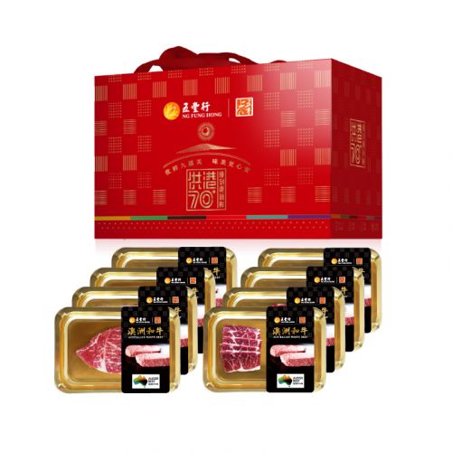 五丰上食 澳洲M9冰鲜和牛礼盒-1688型