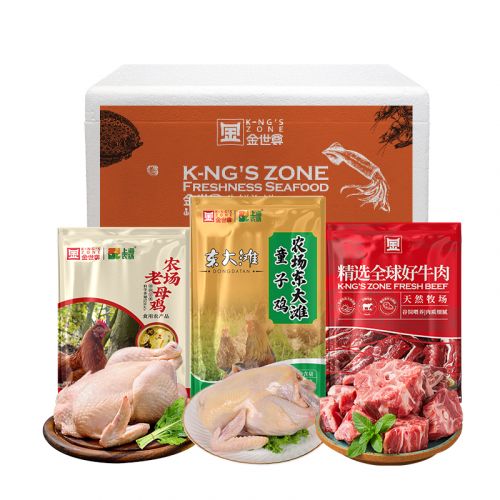 金世尊 精选荟萃锁鲜礼盒2800g