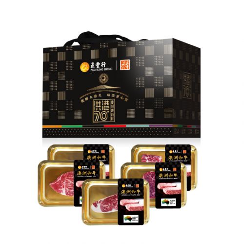 五丰上食 澳洲M9和牛礼盒-988型
