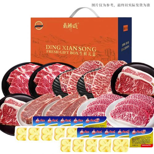 鼎鲜颂 安格斯原切牛排礼盒798型D