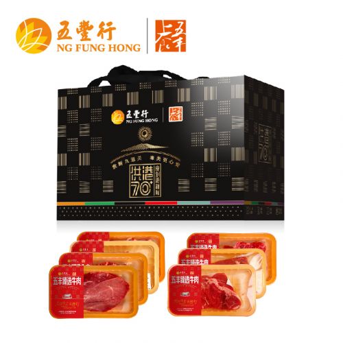 五丰上食-牛排牛肉礼盒1880g