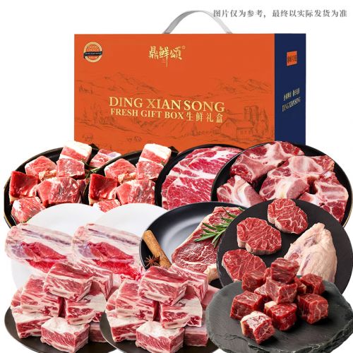 鼎鲜颂 原切谷饲牛肉礼盒958型D
