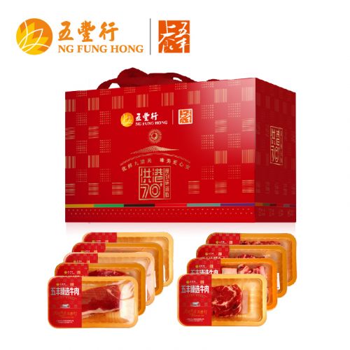 五丰上食-牛排牛肉礼盒2680g