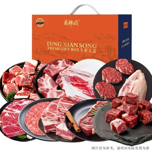 鼎鲜颂 原切谷饲牛肉礼盒698型D