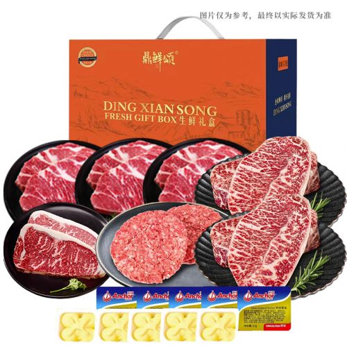 鼎鲜颂 安格斯原切牛排礼盒458型D