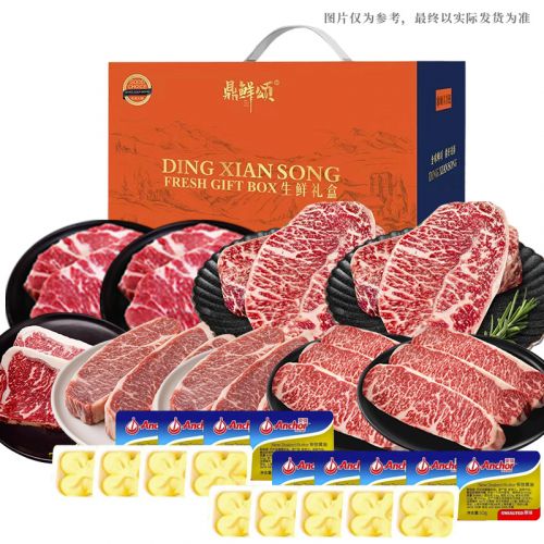 鼎鲜颂 安格斯原切牛排礼盒698型D