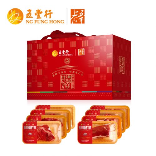 五丰上食-牛排牛肉礼盒2220g