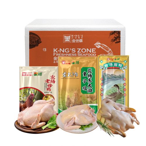 金世尊 精选荟萃锁鲜礼盒2750g