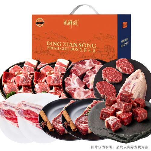 鼎鲜颂 原切谷饲牛肉礼盒798型D