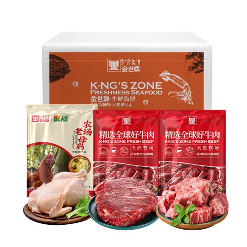 金世尊 精选荟萃锁鲜礼盒3000g