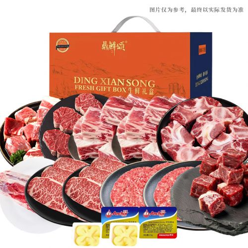 鼎鲜颂 牛肉&牛排礼盒3900g