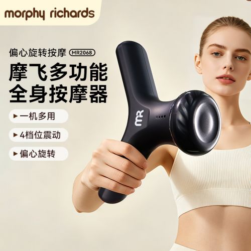 摩飞 多功能全身按摩器MR2068