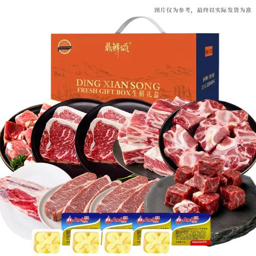鼎鲜颂 牛肉&牛排礼盒3340g