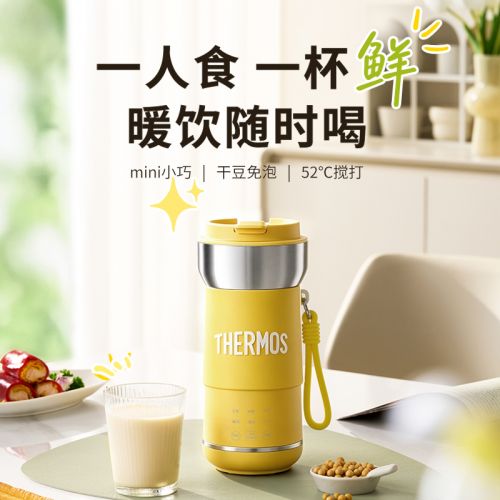 膳魔师魔力豆浆杯EHA-KA3302A-OY