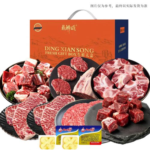 鼎鲜颂 牛肉&牛排礼盒2300g