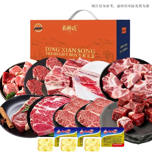 鼎鲜颂 牛肉&牛排礼盒4100g