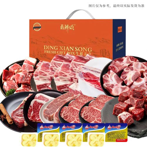 鼎鲜颂 牛肉&牛排礼盒4220g