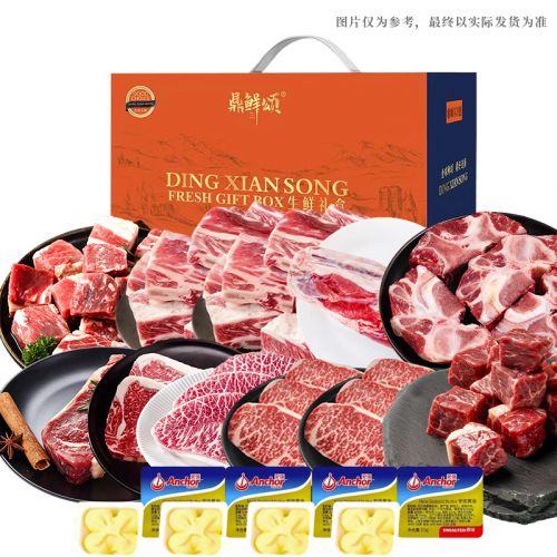鼎鲜颂 牛肉&牛排礼盒4360g