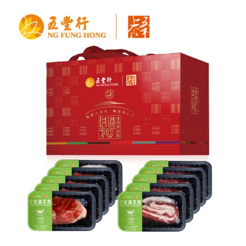 五丰上食-宁夏滩羊礼包-928型