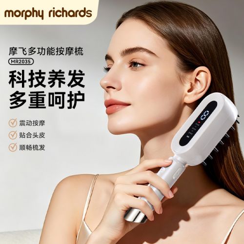 摩飞 多功能按摩梳MR2035