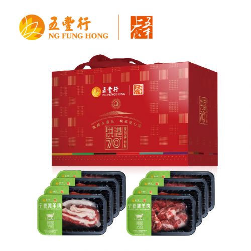 五丰上食-宁夏滩羊礼包-728型