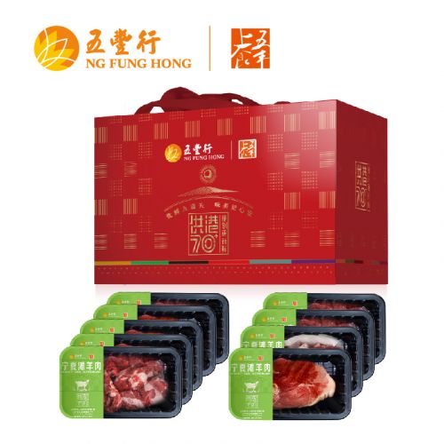 五丰上食-宁夏滩羊礼包-828型
