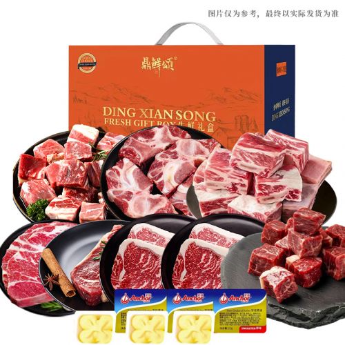 鼎鲜颂 牛肉&牛排礼盒3020g
