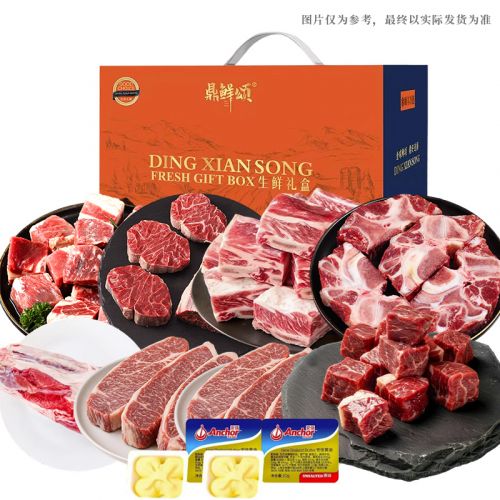鼎鲜颂 牛肉&牛排礼盒3320g