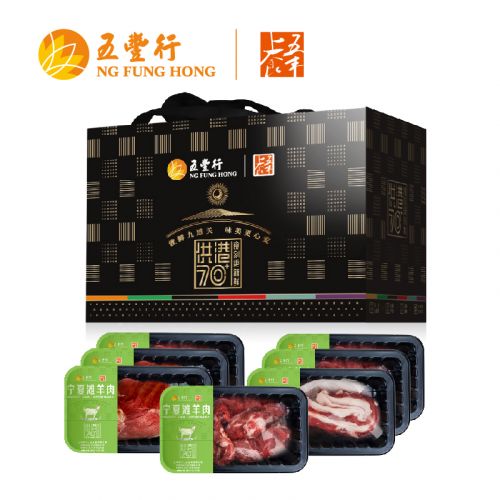 五丰上食-宁夏滩羊礼包-628型