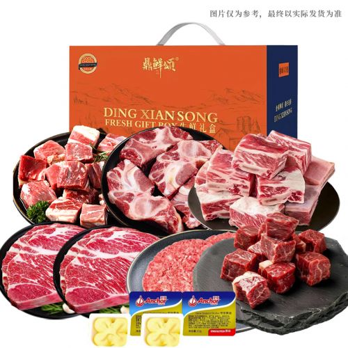 鼎鲜颂 牛肉&牛排礼盒2500g