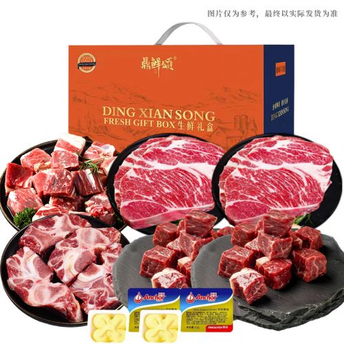鼎鲜颂 牛肉&牛排礼盒2000g