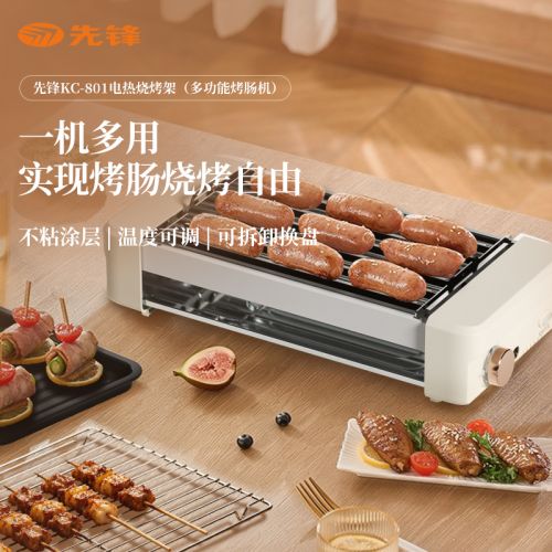 先锋 电热烧烤架（多功能烤肠机）KC-801