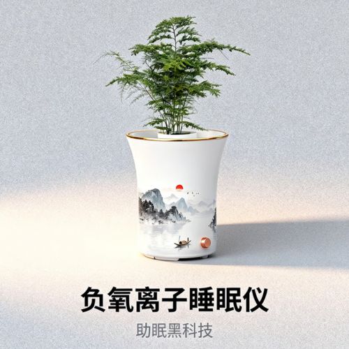 德博莱植物负氧离子睡眠仪（不含盆栽）FYLZ-001