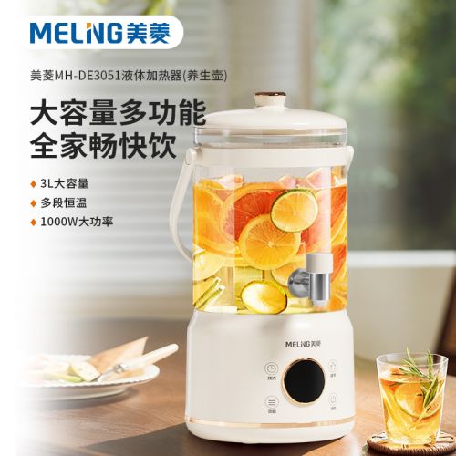 美菱 养生壶3L MH-DE3051